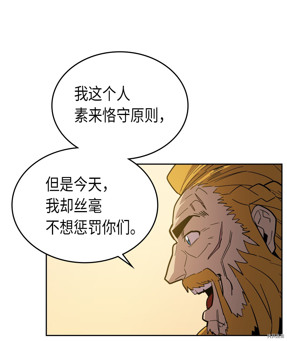 归还者的魔法要特别[拷贝漫画]韩漫全集-第61话无删减无遮挡章节图片 
