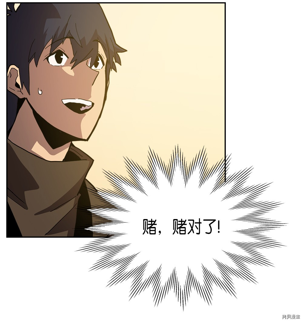归还者的魔法要特别[拷贝漫画]韩漫全集-第61话无删减无遮挡章节图片 