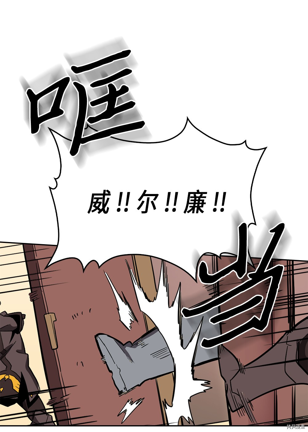 归还者的魔法要特别[拷贝漫画]韩漫全集-第61话无删减无遮挡章节图片 