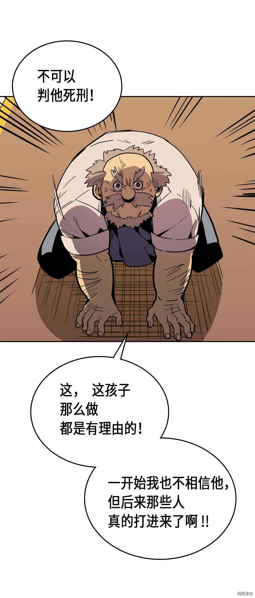 归还者的魔法要特别[拷贝漫画]韩漫全集-第61话无删减无遮挡章节图片 