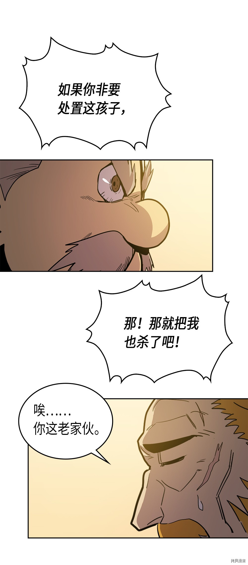 归还者的魔法要特别[拷贝漫画]韩漫全集-第61话无删减无遮挡章节图片 