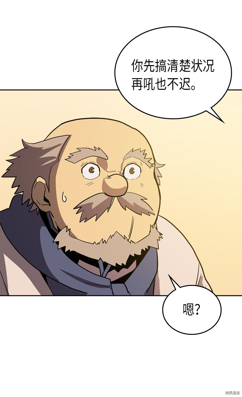 归还者的魔法要特别[拷贝漫画]韩漫全集-第61话无删减无遮挡章节图片 
