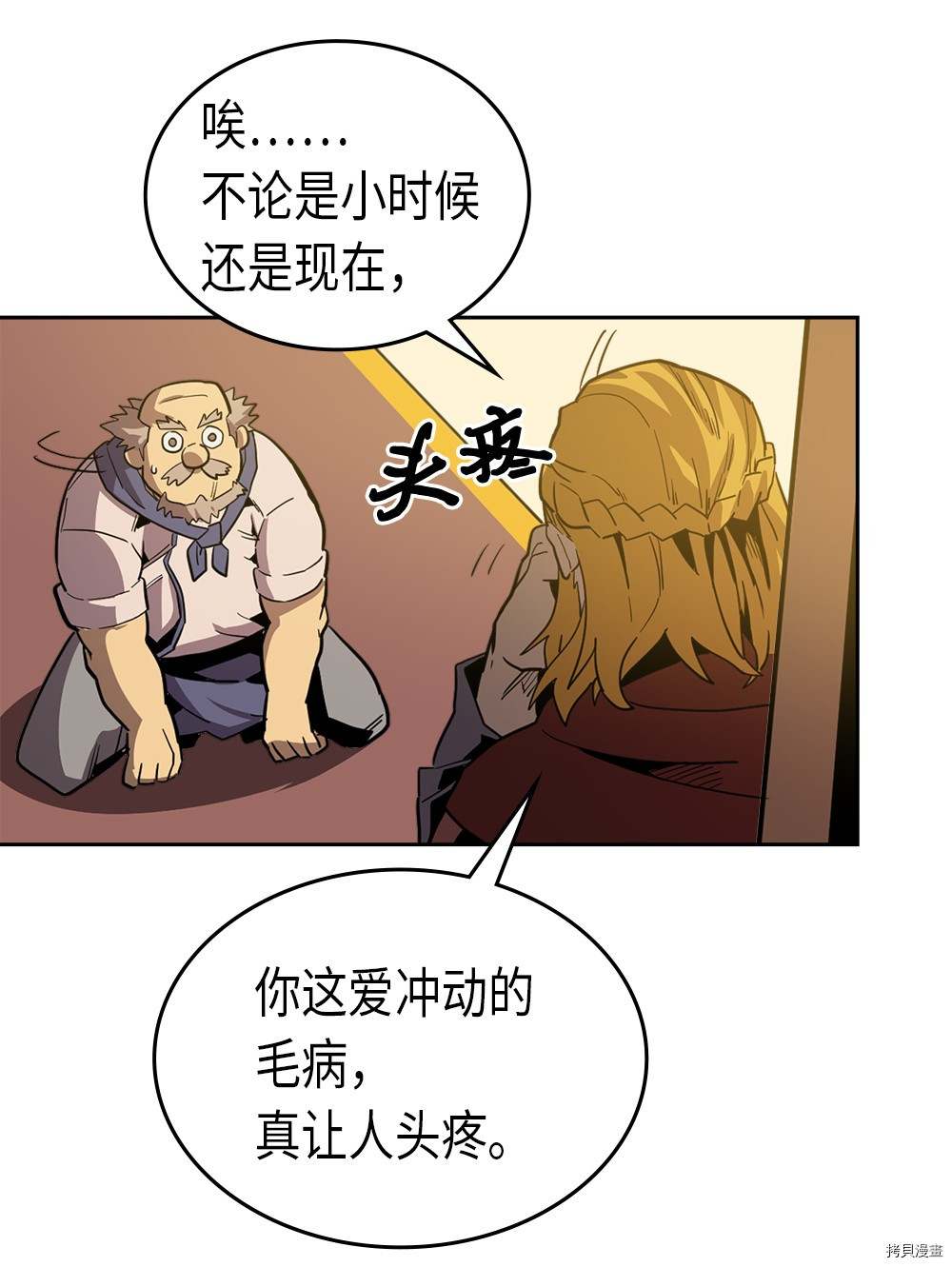 归还者的魔法要特别[拷贝漫画]韩漫全集-第61话无删减无遮挡章节图片 