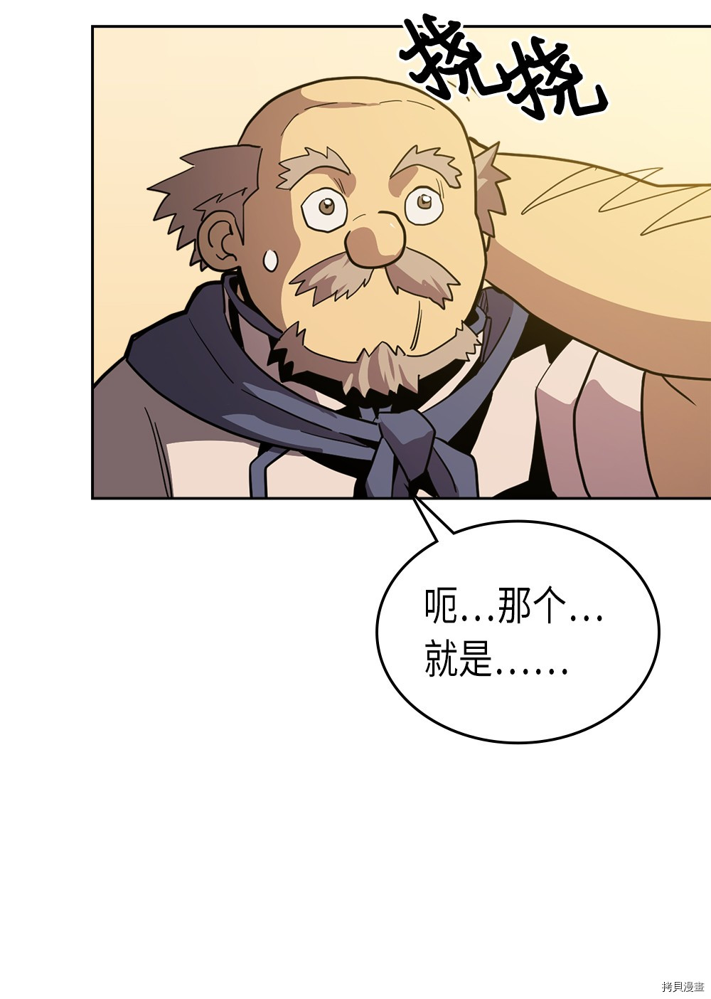 归还者的魔法要特别[拷贝漫画]韩漫全集-第61话无删减无遮挡章节图片 