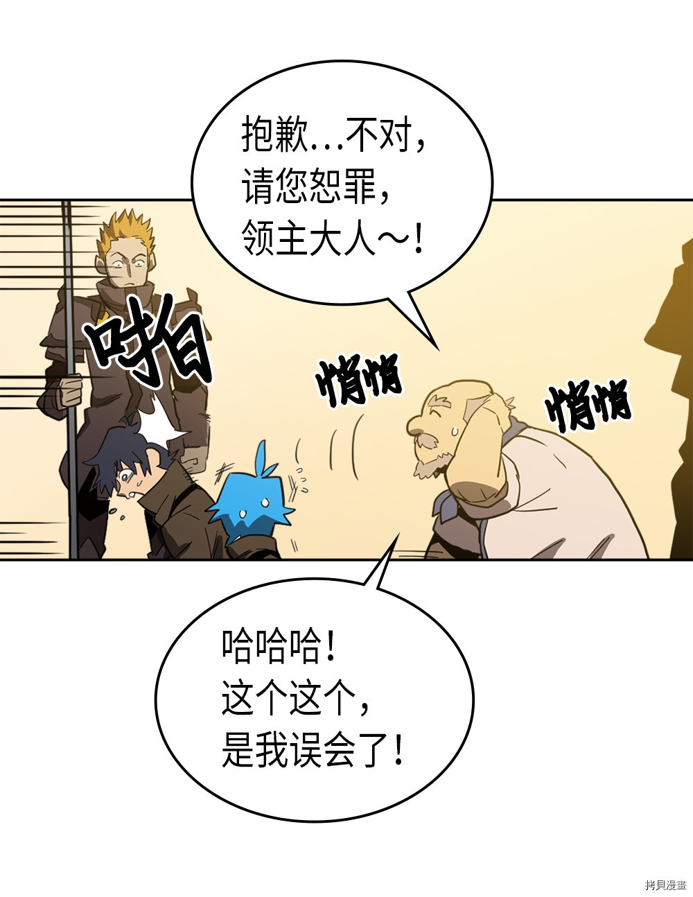 归还者的魔法要特别[拷贝漫画]韩漫全集-第61话无删减无遮挡章节图片 