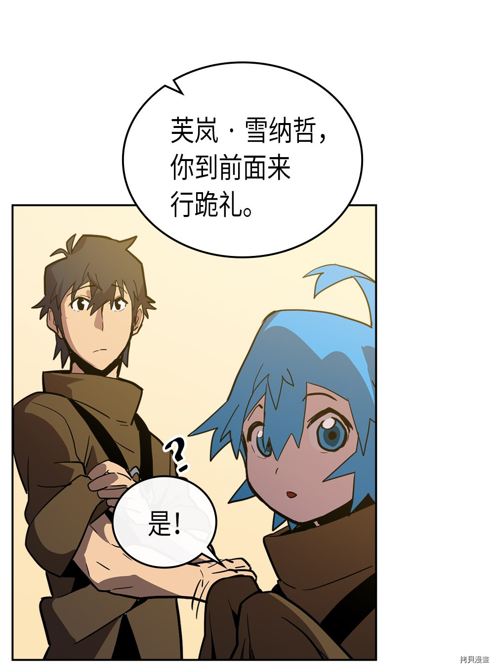 归还者的魔法要特别[拷贝漫画]韩漫全集-第61话无删减无遮挡章节图片 