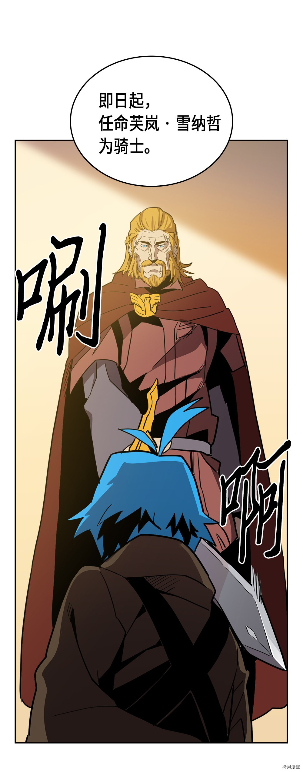 归还者的魔法要特别[拷贝漫画]韩漫全集-第61话无删减无遮挡章节图片 