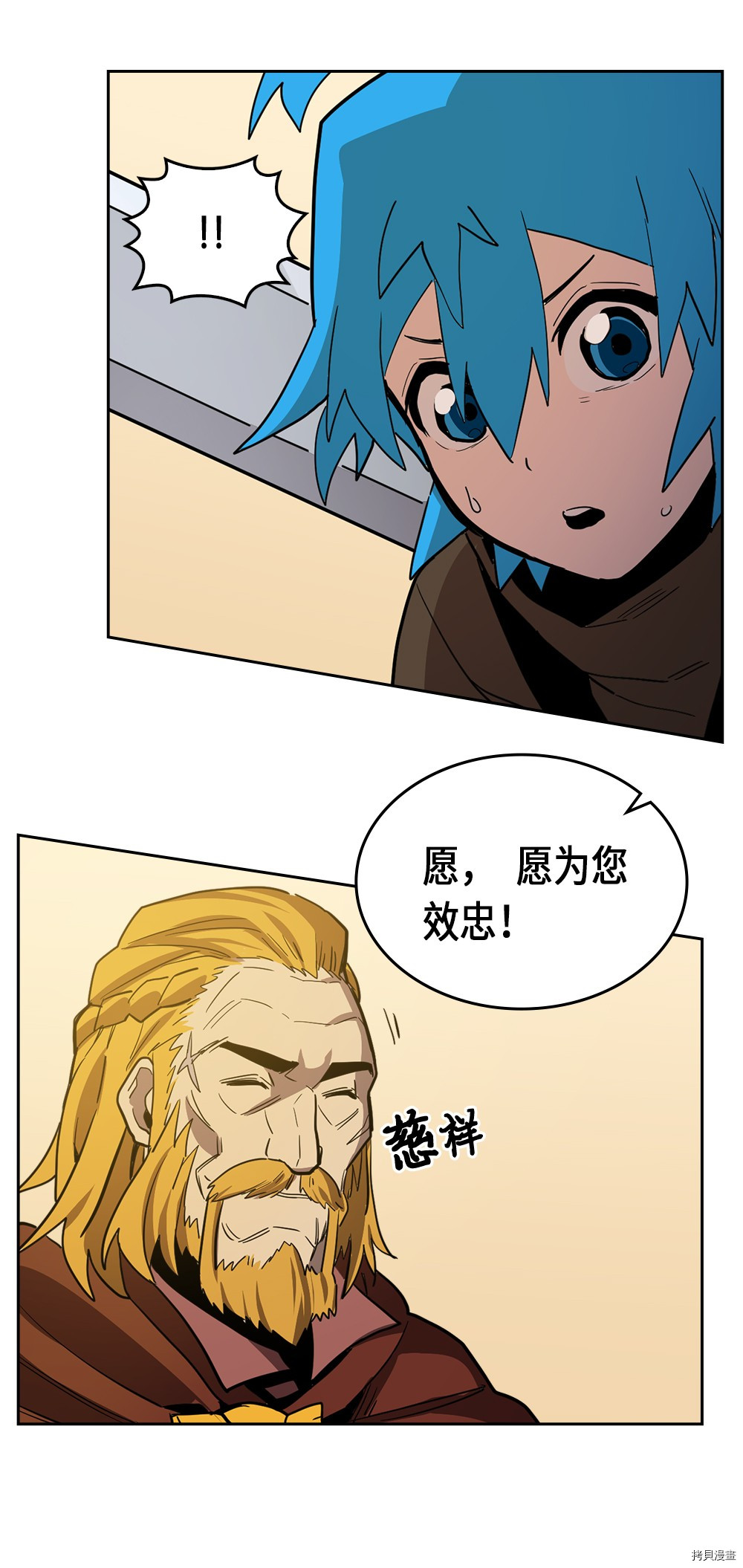 归还者的魔法要特别[拷贝漫画]韩漫全集-第61话无删减无遮挡章节图片 