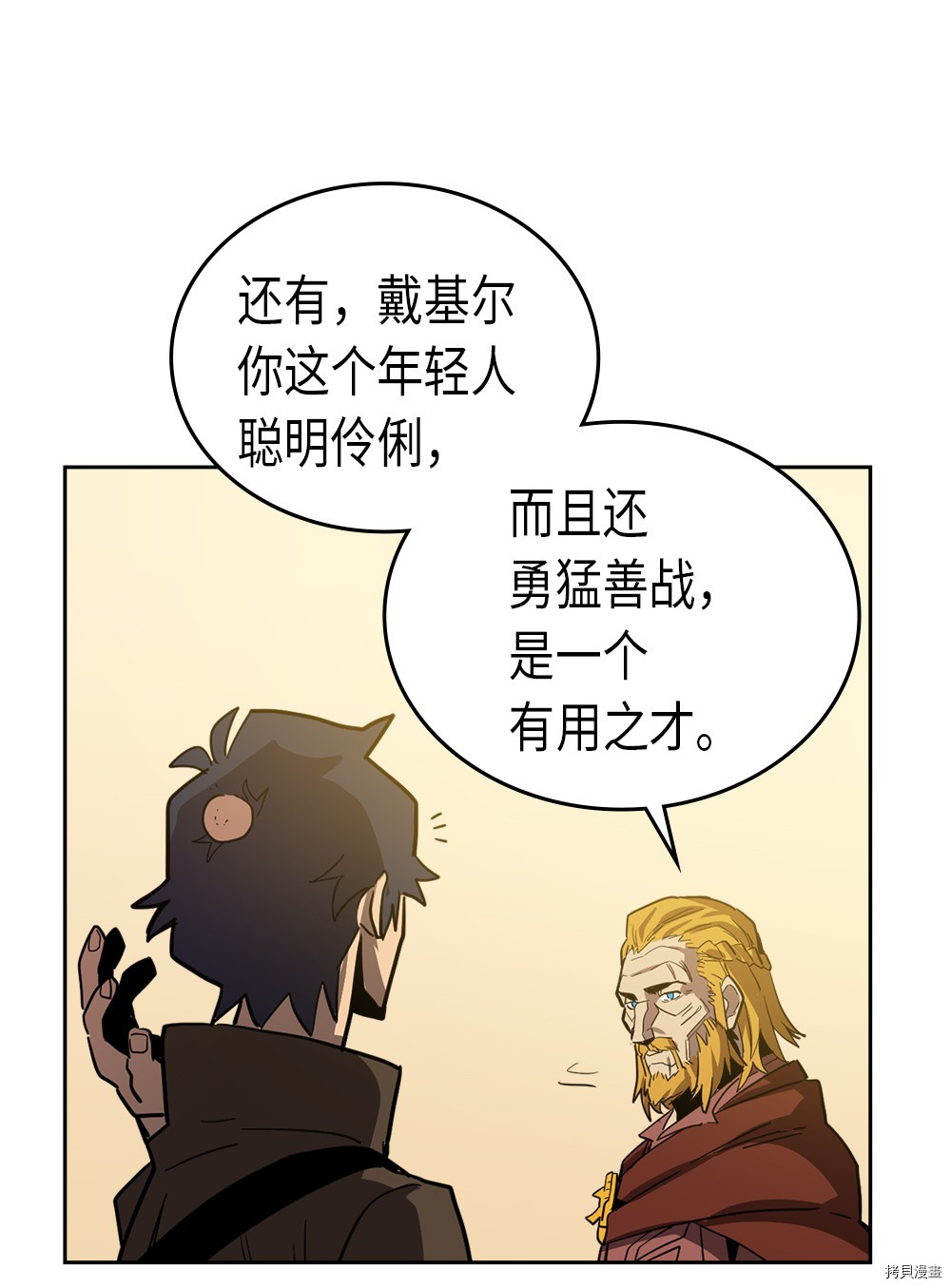 归还者的魔法要特别[拷贝漫画]韩漫全集-第61话无删减无遮挡章节图片 