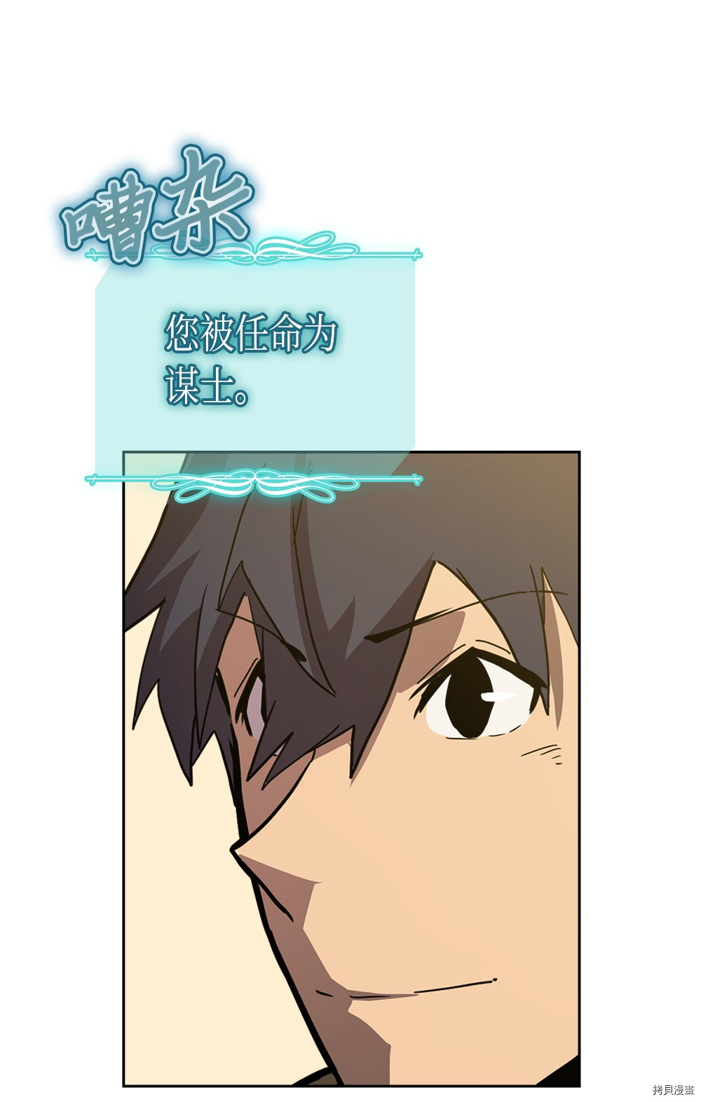 归还者的魔法要特别[拷贝漫画]韩漫全集-第61话无删减无遮挡章节图片 