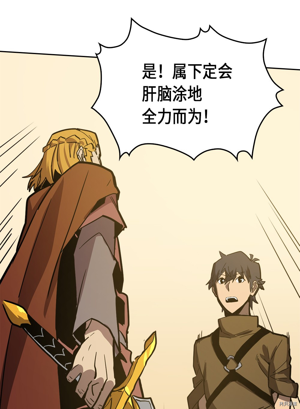 归还者的魔法要特别[拷贝漫画]韩漫全集-第61话无删减无遮挡章节图片 