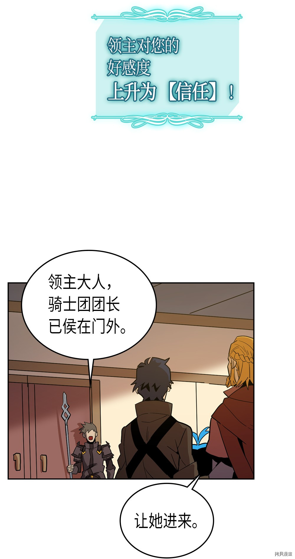 归还者的魔法要特别[拷贝漫画]韩漫全集-第61话无删减无遮挡章节图片 