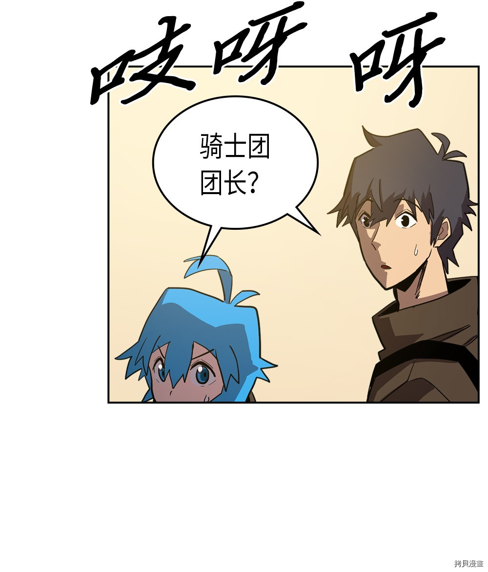 归还者的魔法要特别[拷贝漫画]韩漫全集-第61话无删减无遮挡章节图片 