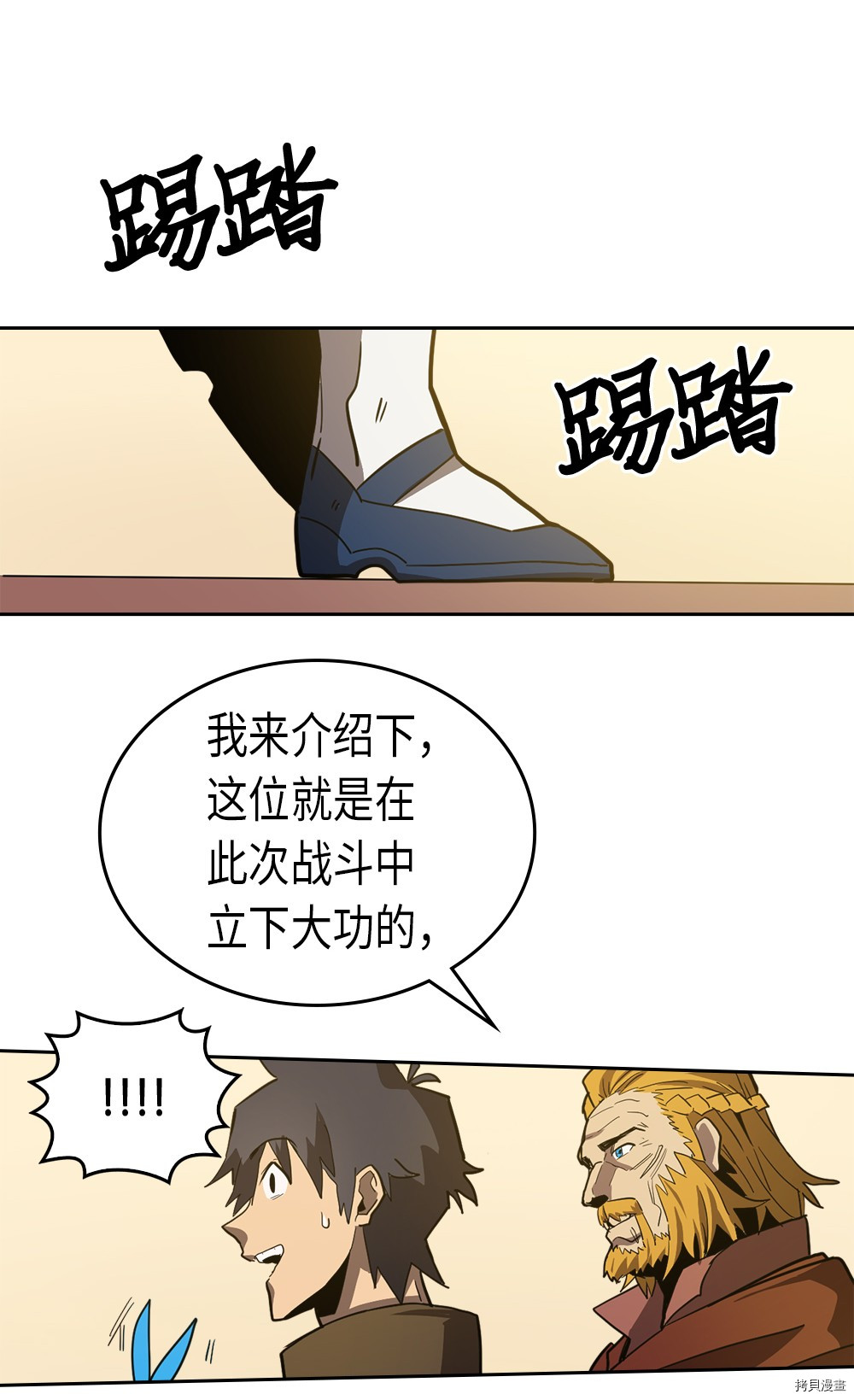 归还者的魔法要特别[拷贝漫画]韩漫全集-第61话无删减无遮挡章节图片 