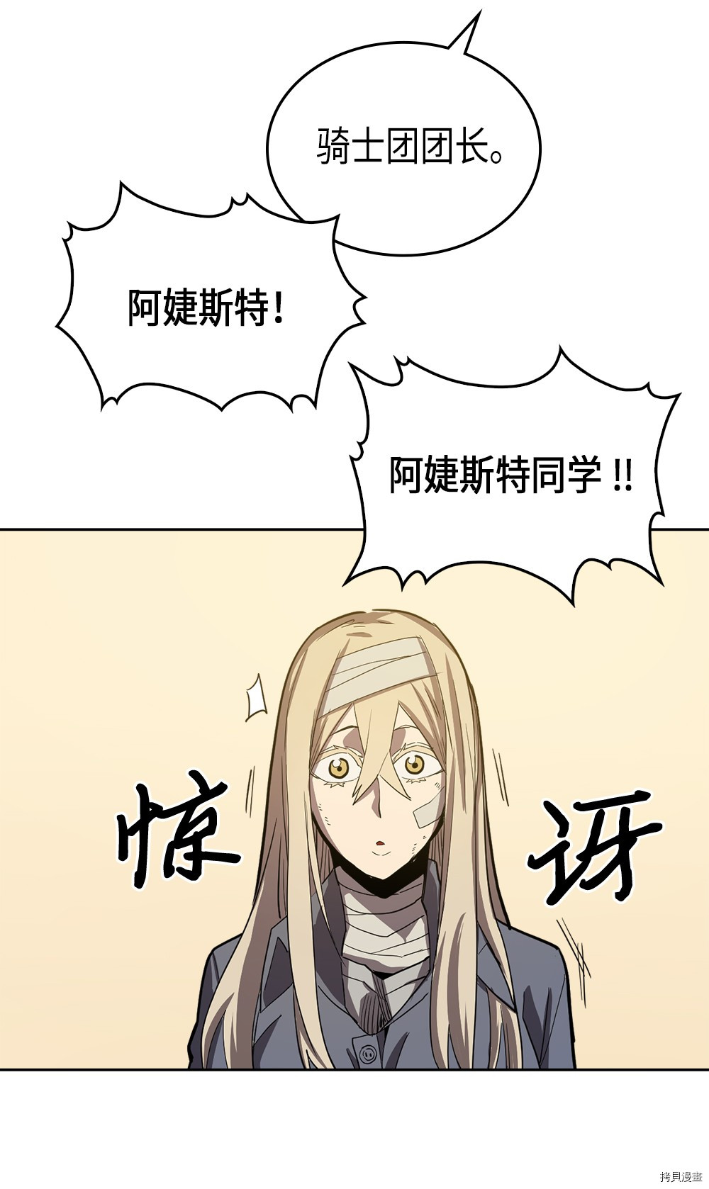 归还者的魔法要特别[拷贝漫画]韩漫全集-第61话无删减无遮挡章节图片 