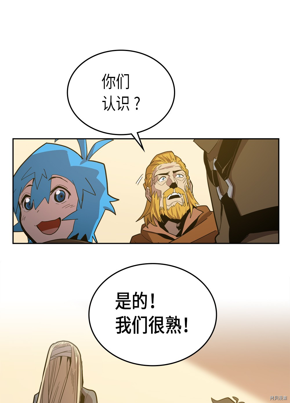 归还者的魔法要特别[拷贝漫画]韩漫全集-第61话无删减无遮挡章节图片 