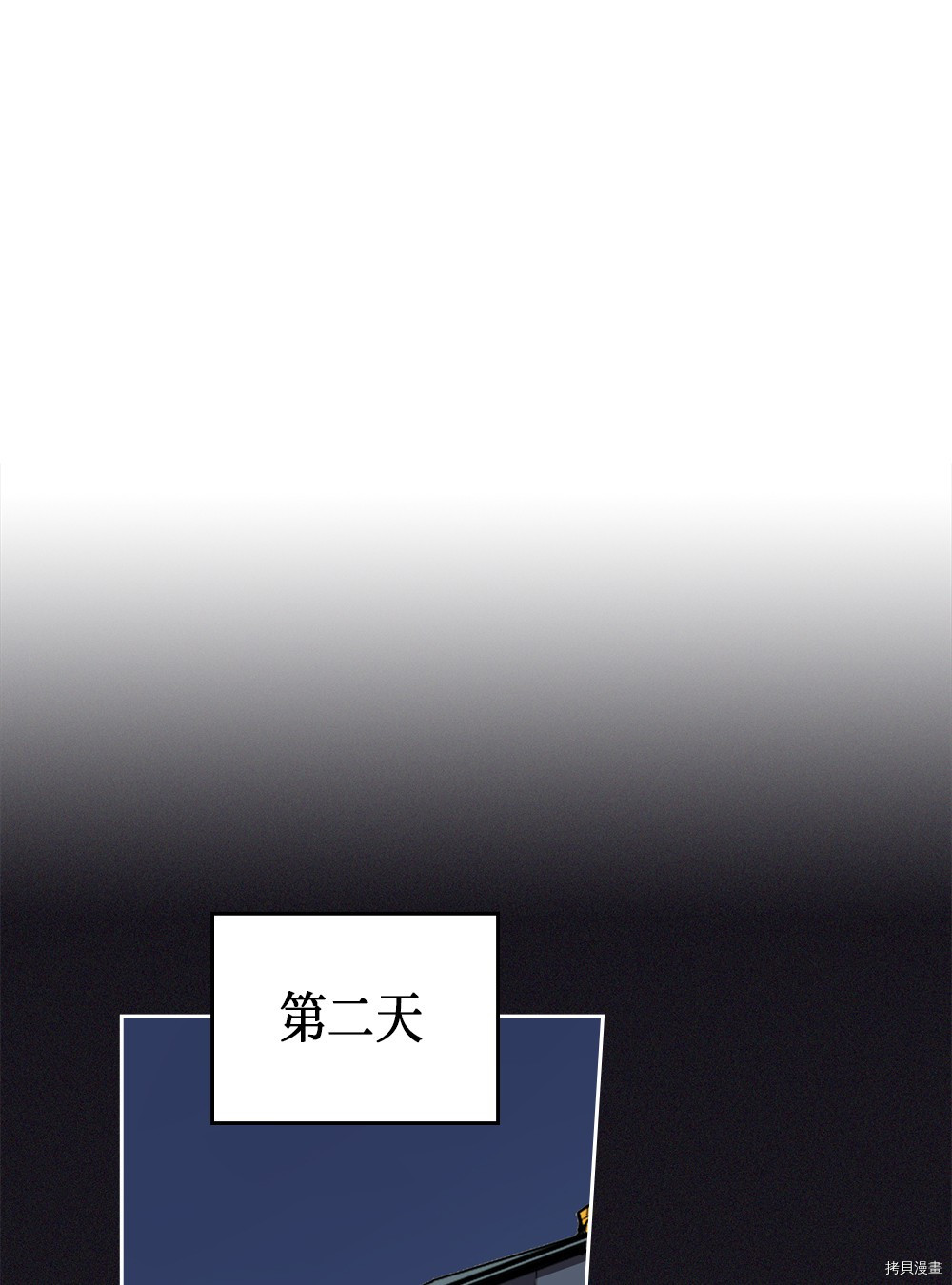 归还者的魔法要特别[拷贝漫画]韩漫全集-第61话无删减无遮挡章节图片 