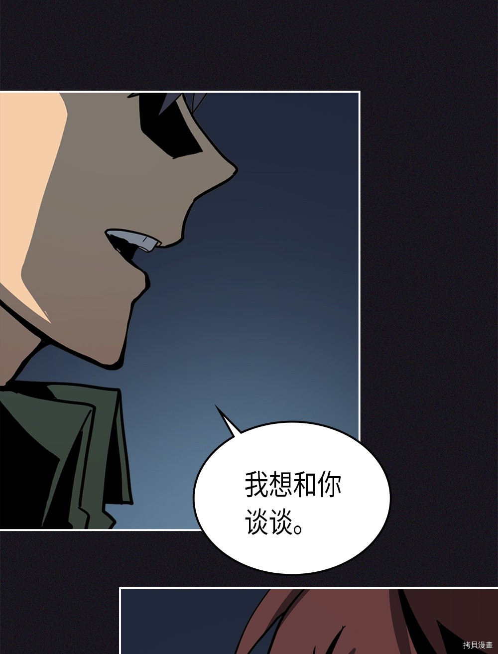 归还者的魔法要特别[拷贝漫画]韩漫全集-第61话无删减无遮挡章节图片 