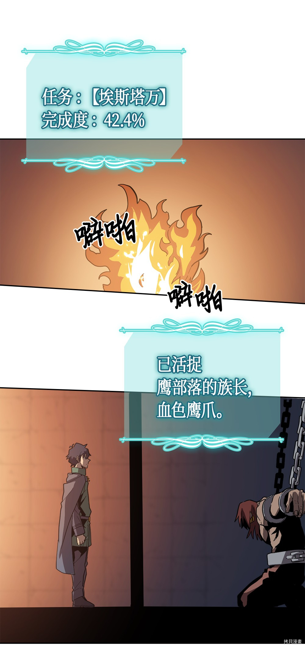 归还者的魔法要特别[拷贝漫画]韩漫全集-第62话无删减无遮挡章节图片 