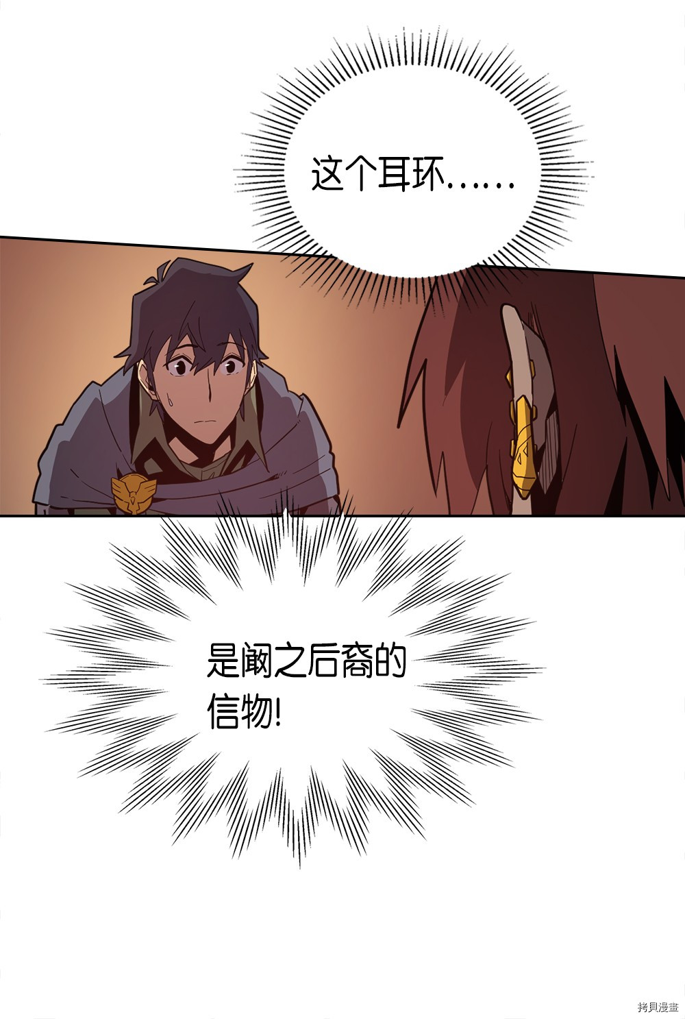 归还者的魔法要特别[拷贝漫画]韩漫全集-第62话无删减无遮挡章节图片 