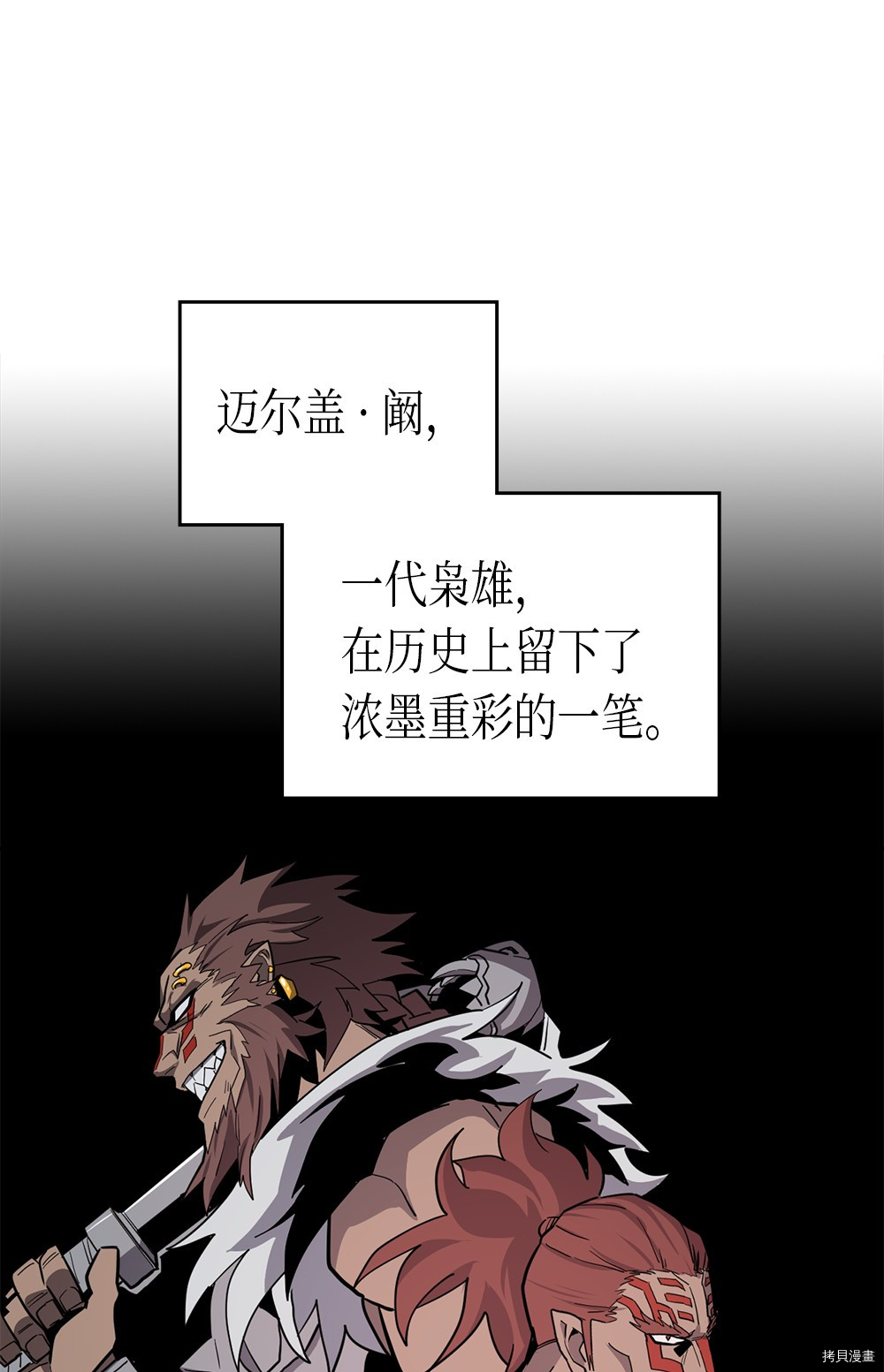 归还者的魔法要特别[拷贝漫画]韩漫全集-第62话无删减无遮挡章节图片 