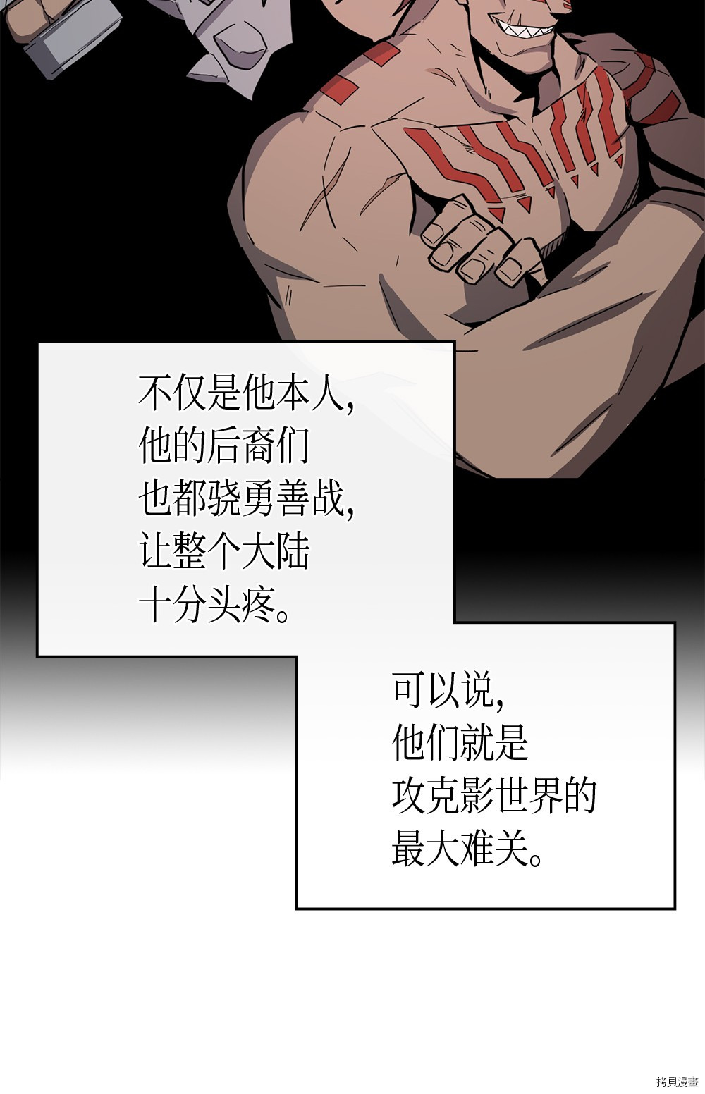 归还者的魔法要特别[拷贝漫画]韩漫全集-第62话无删减无遮挡章节图片 