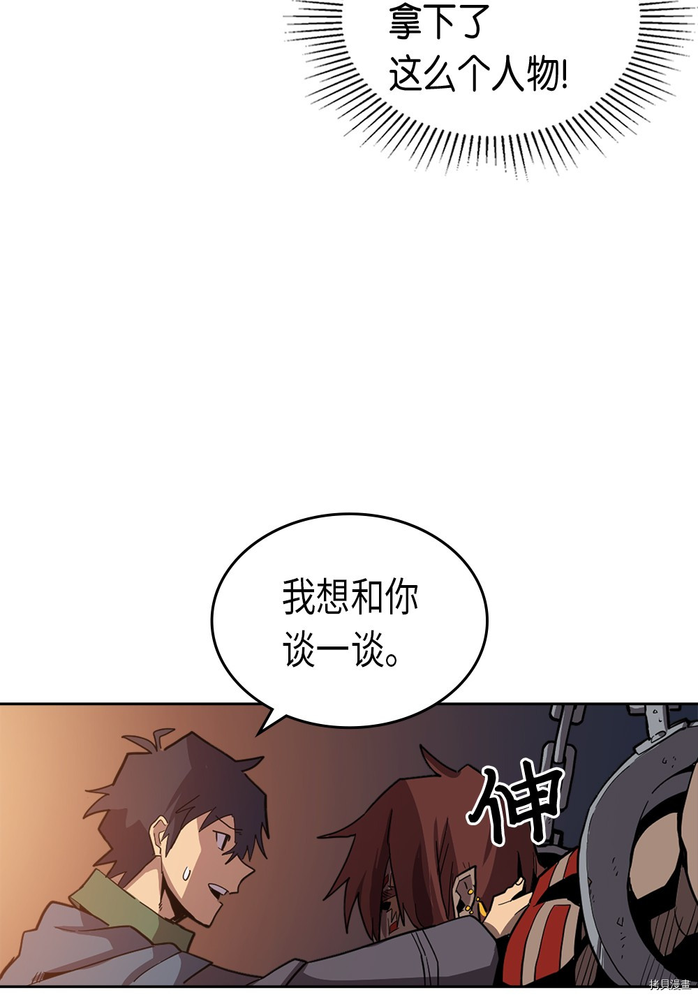 归还者的魔法要特别[拷贝漫画]韩漫全集-第62话无删减无遮挡章节图片 