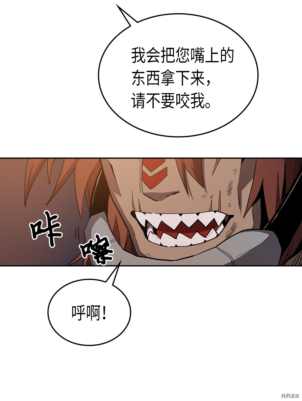 归还者的魔法要特别[拷贝漫画]韩漫全集-第62话无删减无遮挡章节图片 