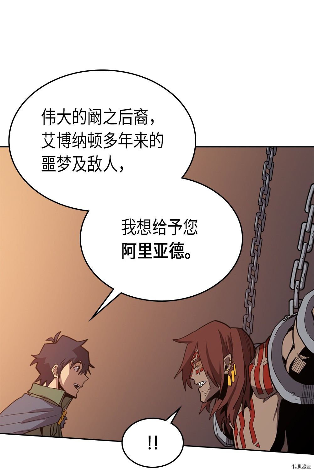 归还者的魔法要特别[拷贝漫画]韩漫全集-第62话无删减无遮挡章节图片 