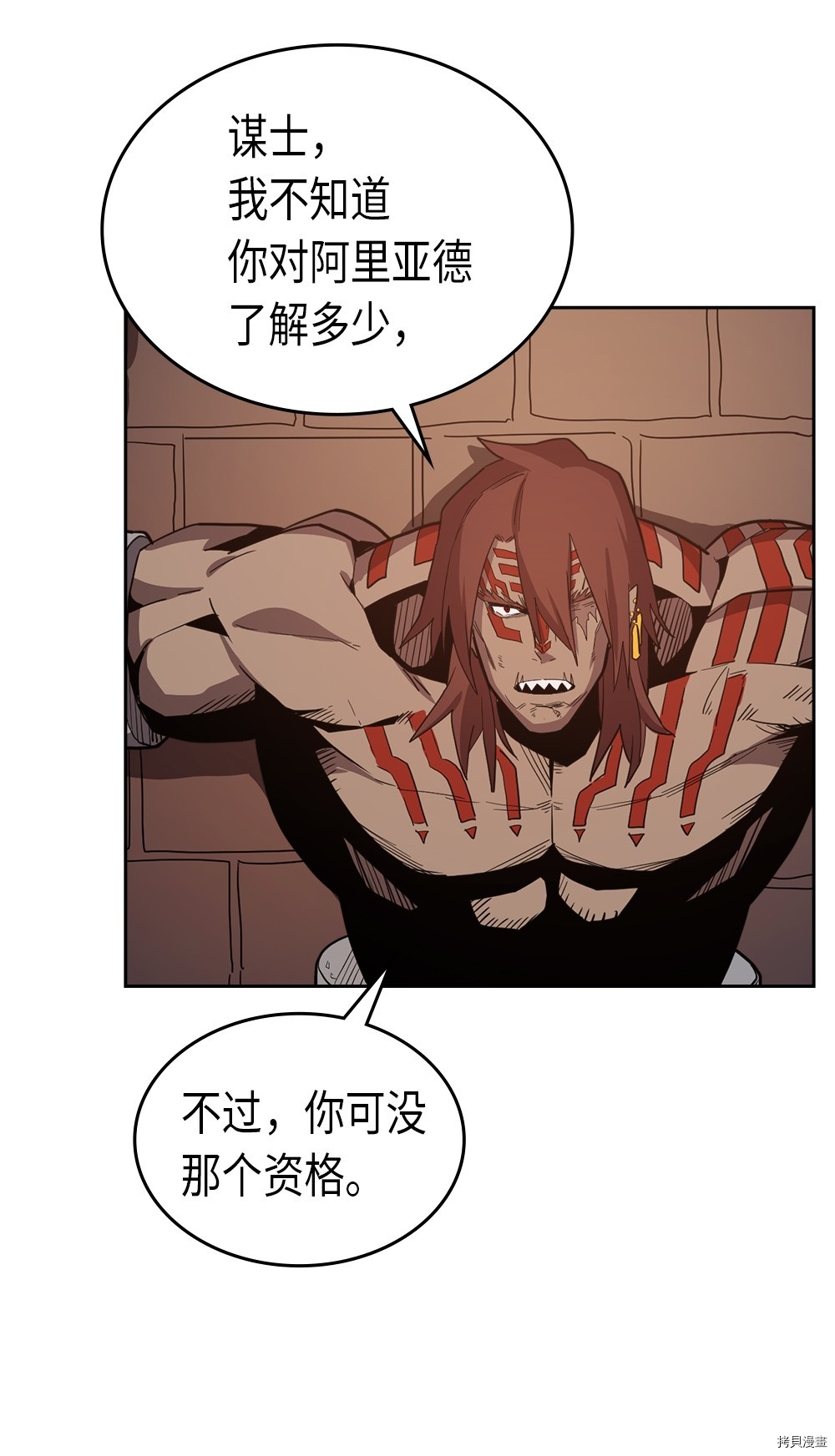 归还者的魔法要特别[拷贝漫画]韩漫全集-第62话无删减无遮挡章节图片 