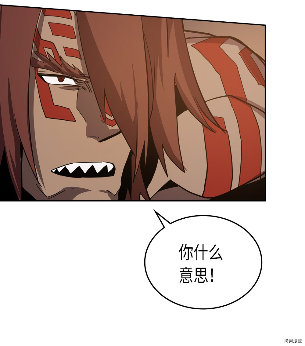 归还者的魔法要特别[拷贝漫画]韩漫全集-第62话无删减无遮挡章节图片 
