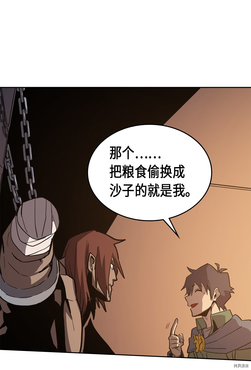归还者的魔法要特别[拷贝漫画]韩漫全集-第62话无删减无遮挡章节图片 