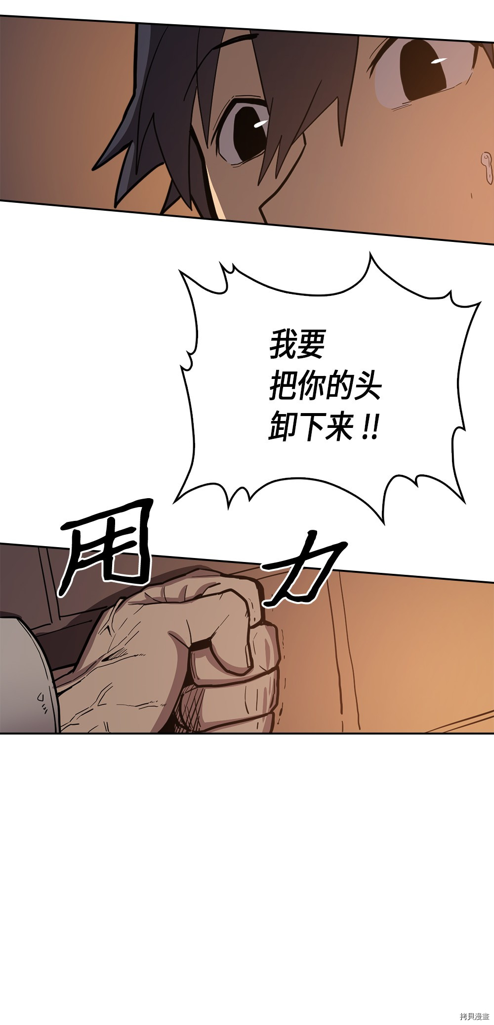 归还者的魔法要特别[拷贝漫画]韩漫全集-第62话无删减无遮挡章节图片 