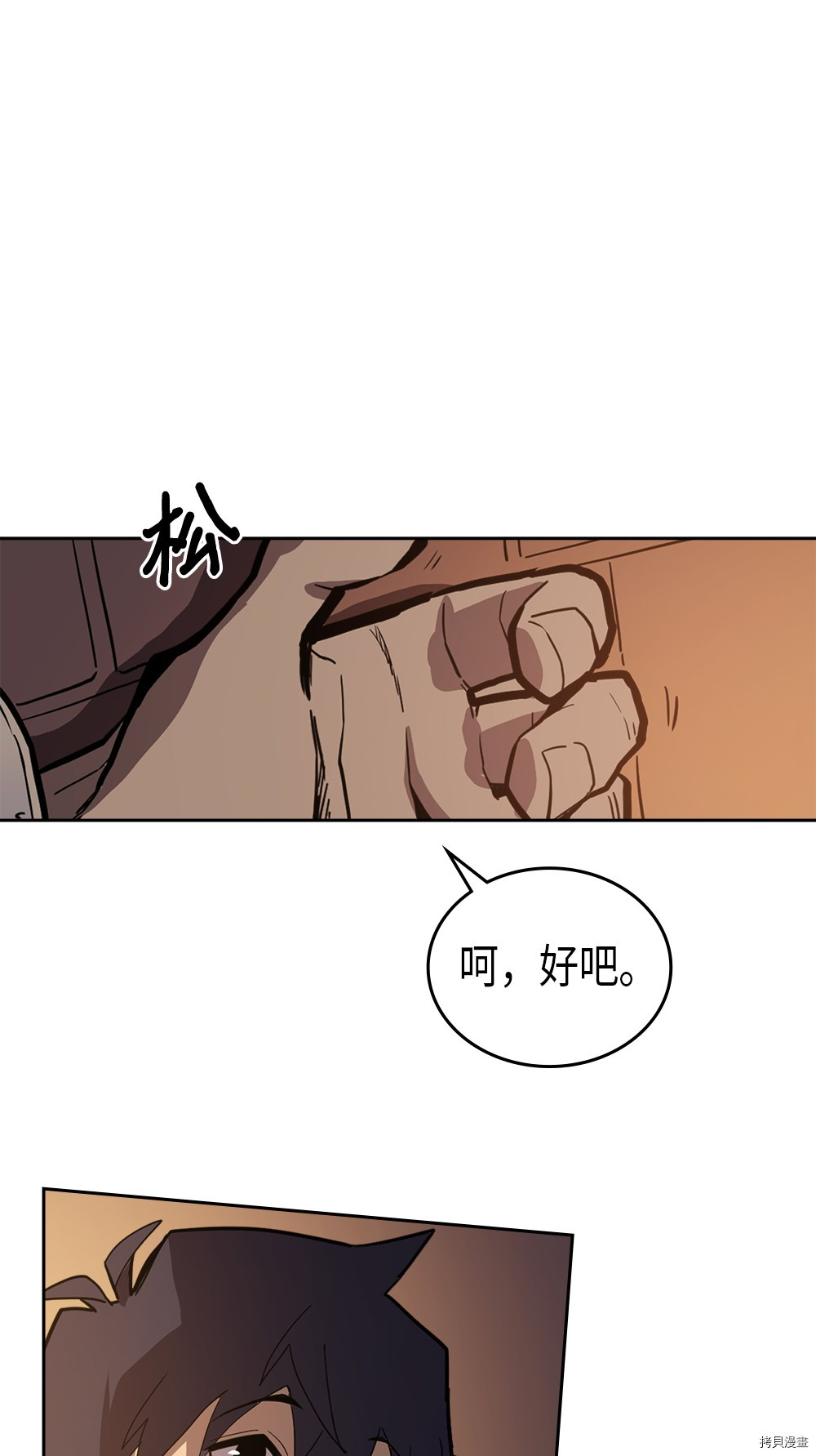 归还者的魔法要特别[拷贝漫画]韩漫全集-第62话无删减无遮挡章节图片 