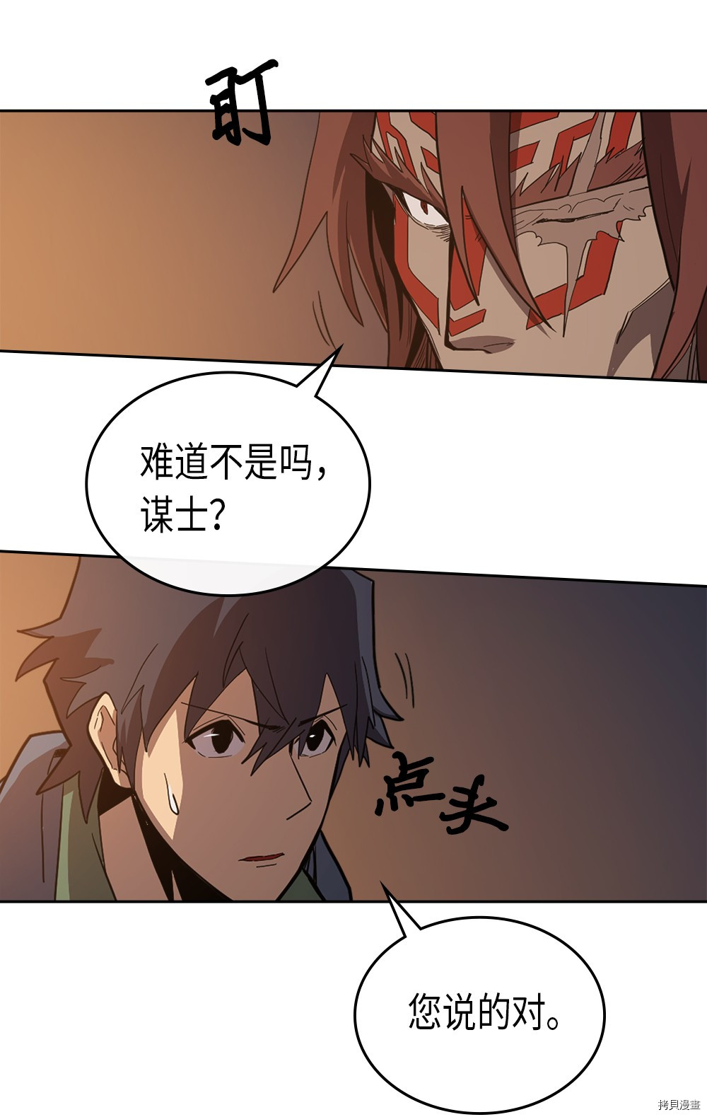 归还者的魔法要特别[拷贝漫画]韩漫全集-第62话无删减无遮挡章节图片 