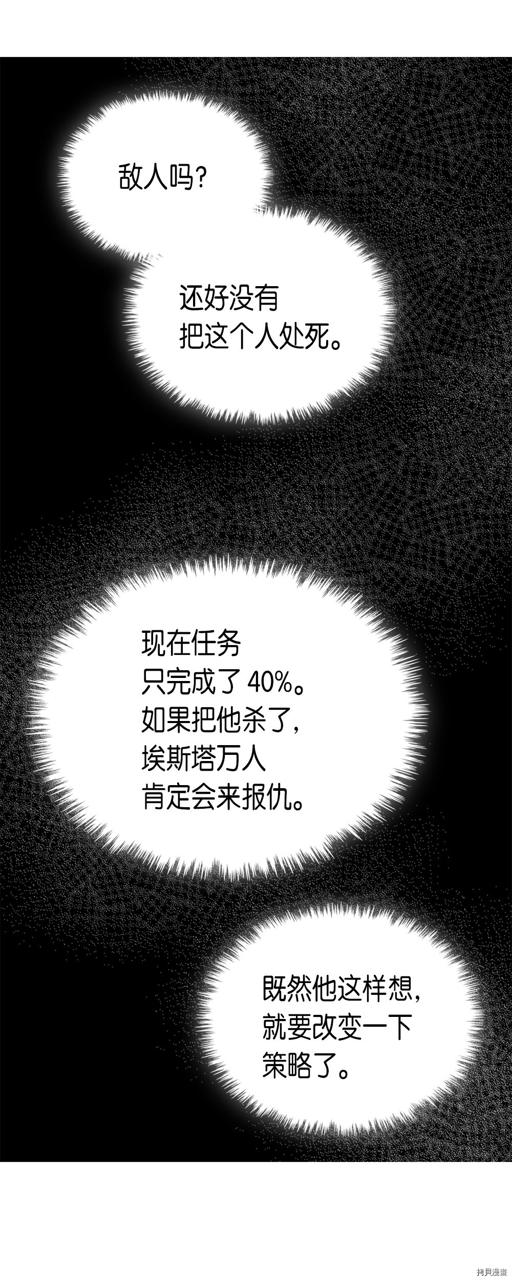 归还者的魔法要特别[拷贝漫画]韩漫全集-第62话无删减无遮挡章节图片 