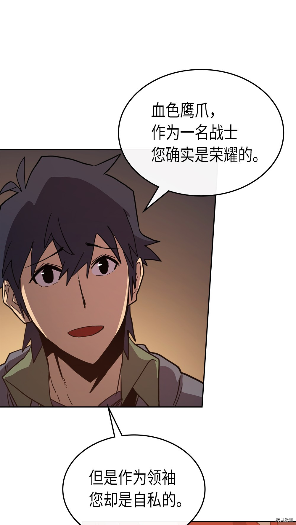 归还者的魔法要特别[拷贝漫画]韩漫全集-第62话无删减无遮挡章节图片 