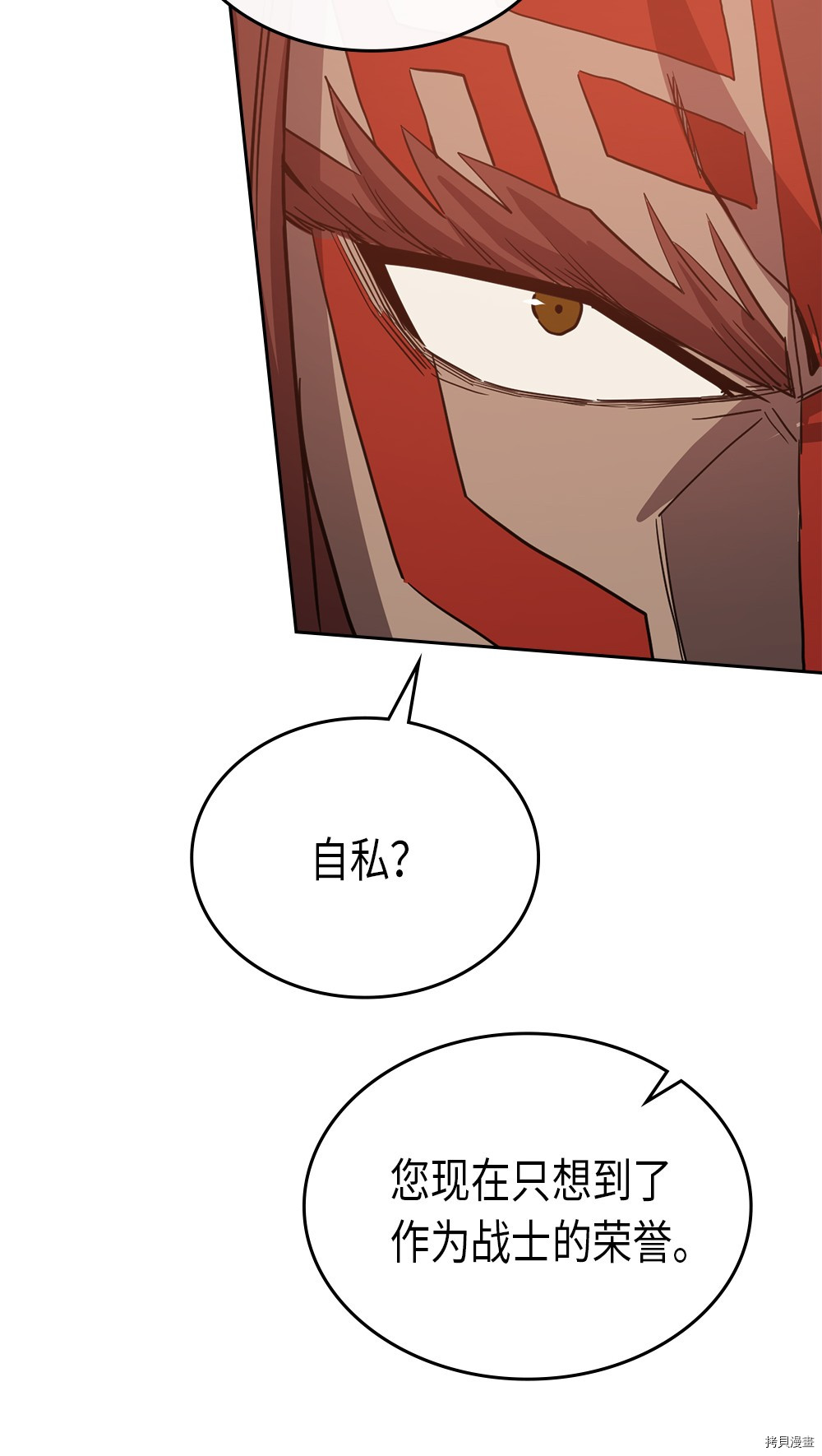 归还者的魔法要特别[拷贝漫画]韩漫全集-第62话无删减无遮挡章节图片 