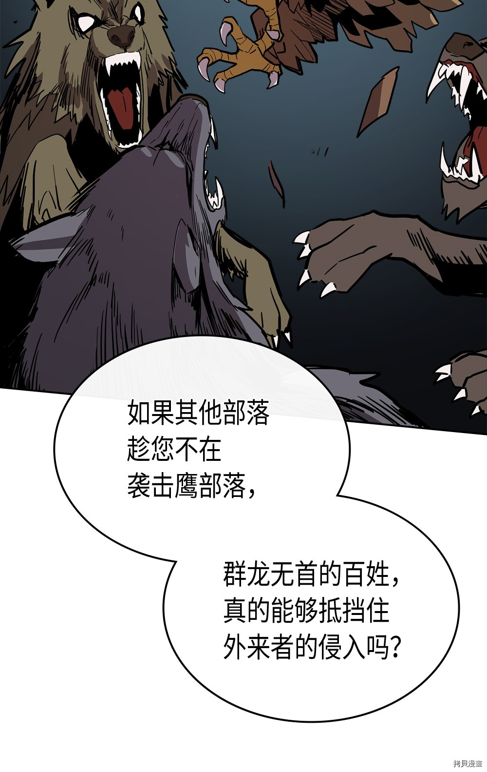 归还者的魔法要特别[拷贝漫画]韩漫全集-第62话无删减无遮挡章节图片 