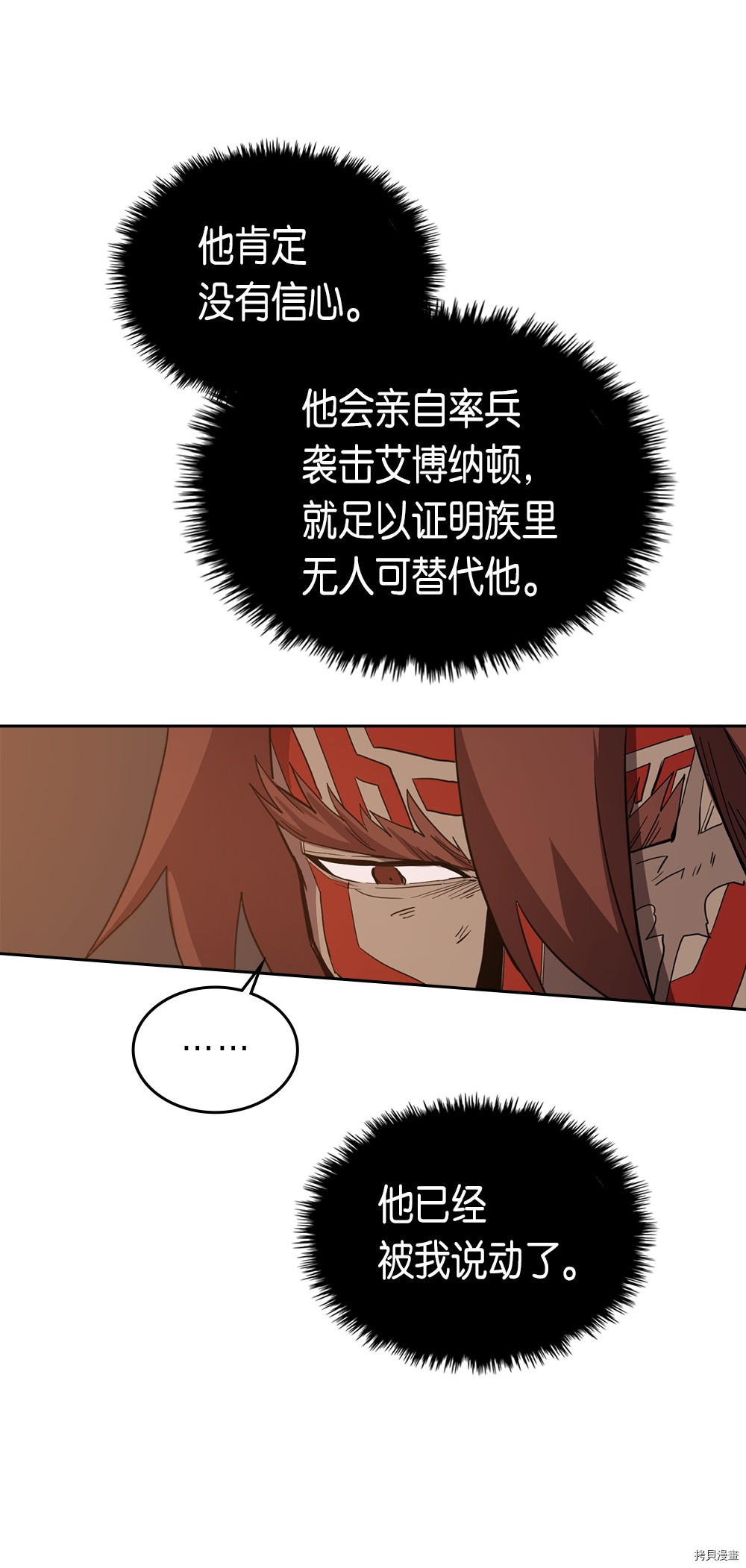 归还者的魔法要特别[拷贝漫画]韩漫全集-第62话无删减无遮挡章节图片 