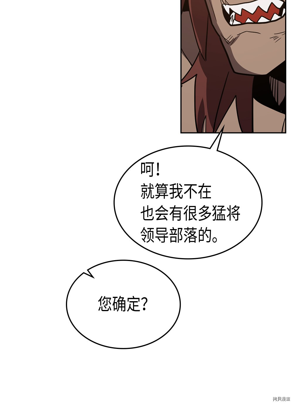 归还者的魔法要特别[拷贝漫画]韩漫全集-第62话无删减无遮挡章节图片 