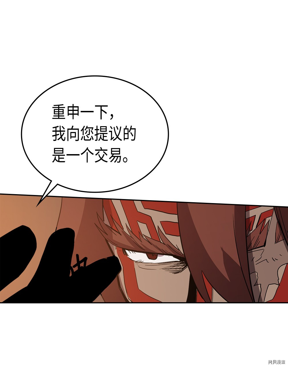 归还者的魔法要特别[拷贝漫画]韩漫全集-第62话无删减无遮挡章节图片 