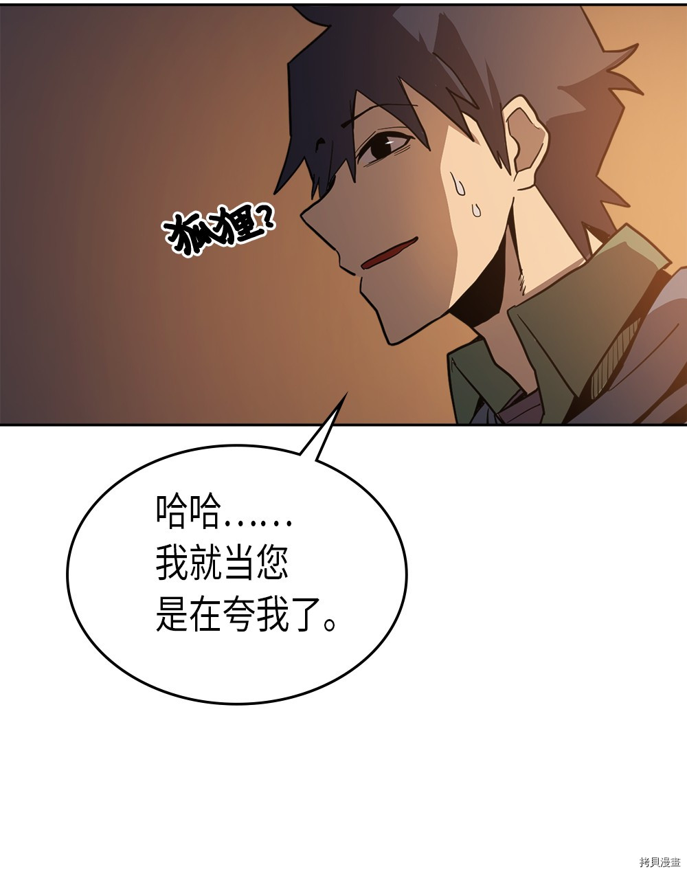 归还者的魔法要特别[拷贝漫画]韩漫全集-第62话无删减无遮挡章节图片 