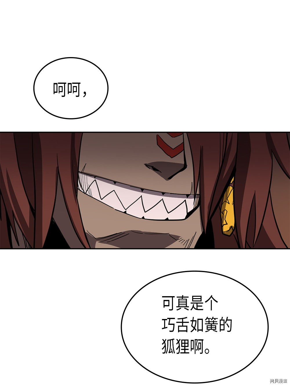 归还者的魔法要特别[拷贝漫画]韩漫全集-第62话无删减无遮挡章节图片 
