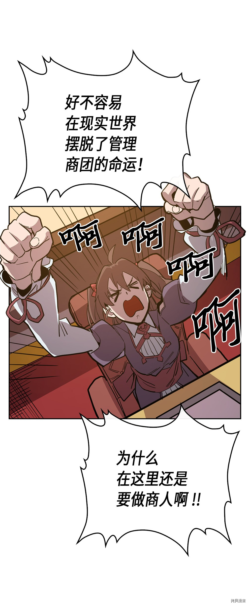 归还者的魔法要特别[拷贝漫画]韩漫全集-第62话无删减无遮挡章节图片 