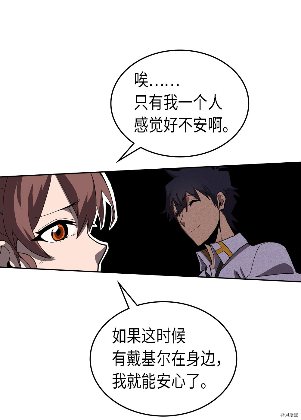归还者的魔法要特别[拷贝漫画]韩漫全集-第62话无删减无遮挡章节图片 