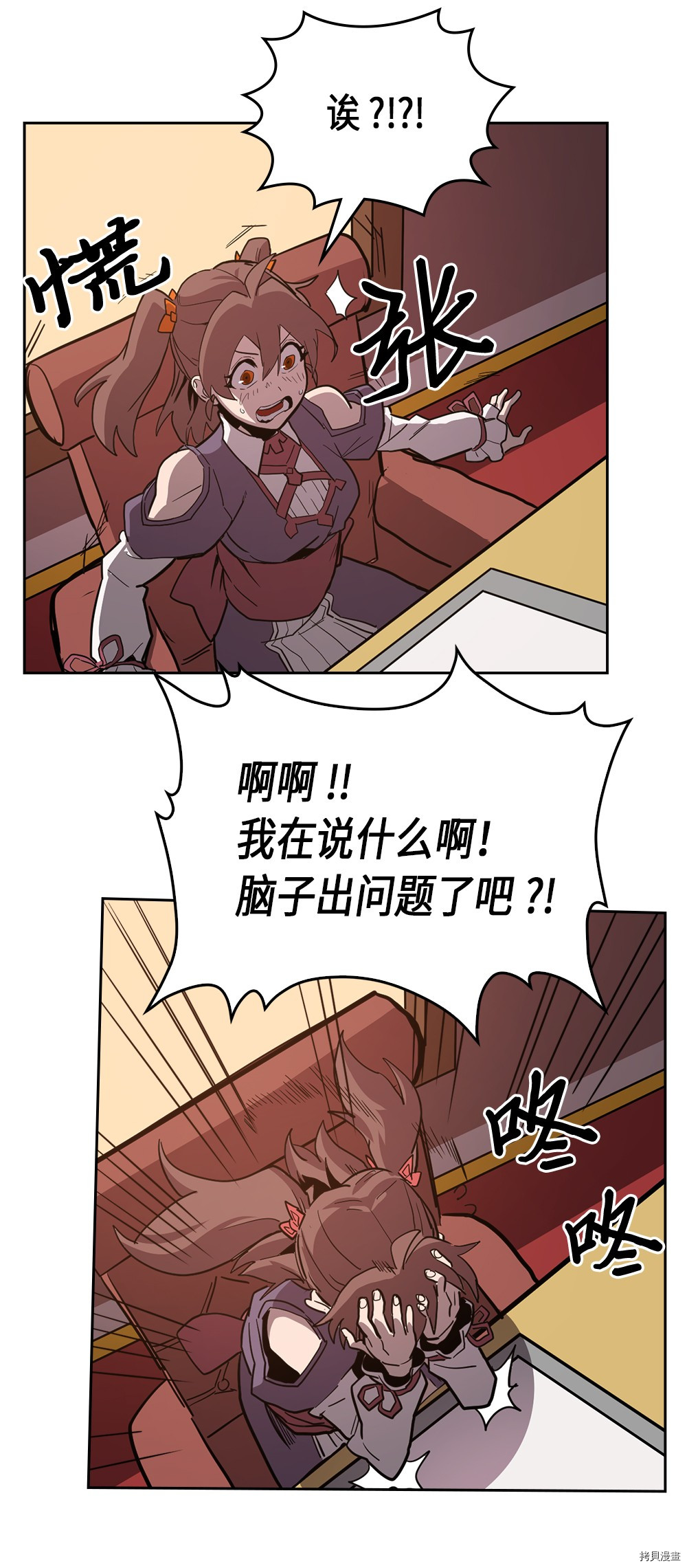 归还者的魔法要特别[拷贝漫画]韩漫全集-第62话无删减无遮挡章节图片 