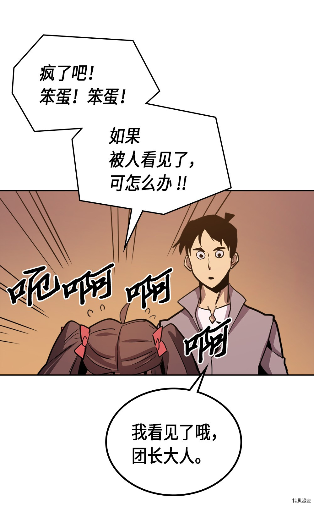 归还者的魔法要特别[拷贝漫画]韩漫全集-第62话无删减无遮挡章节图片 