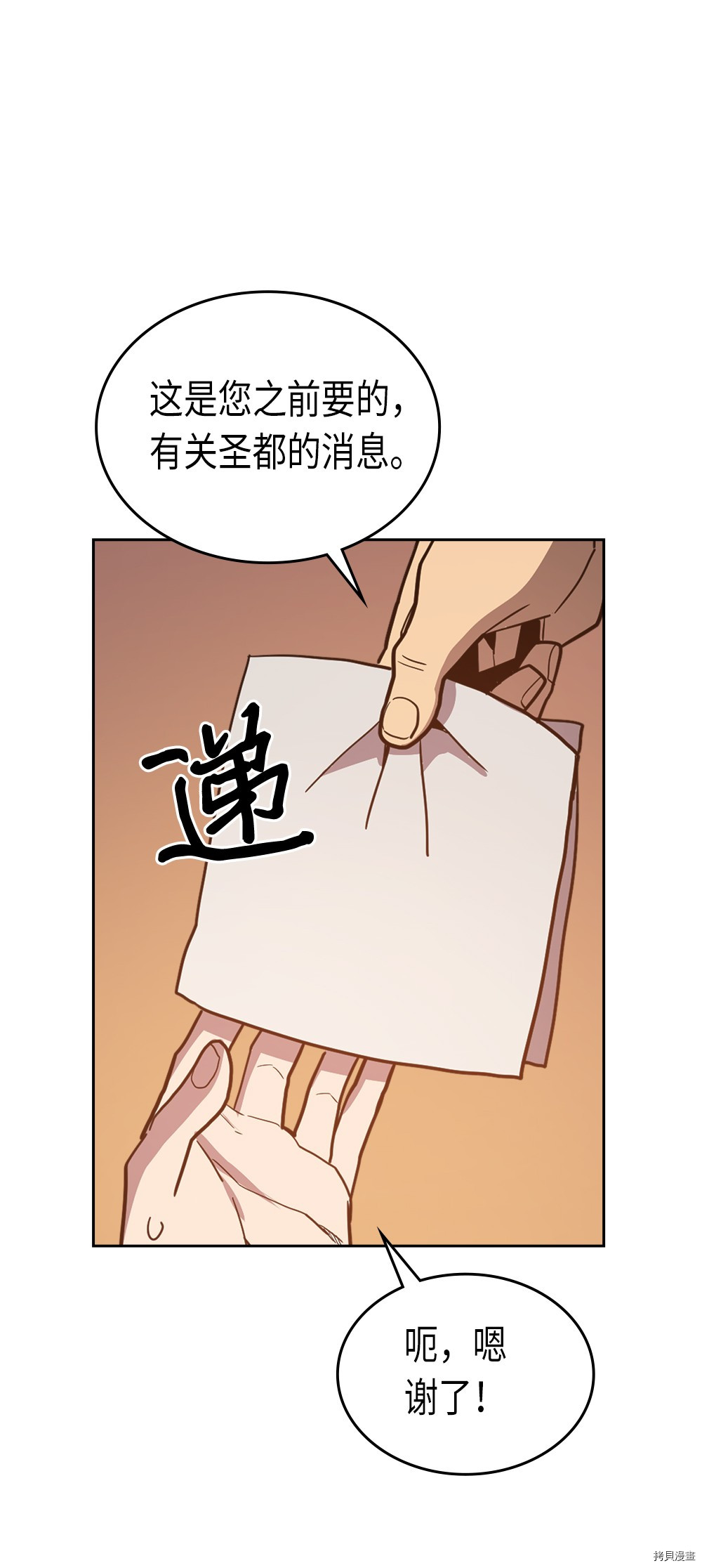 归还者的魔法要特别[拷贝漫画]韩漫全集-第62话无删减无遮挡章节图片 