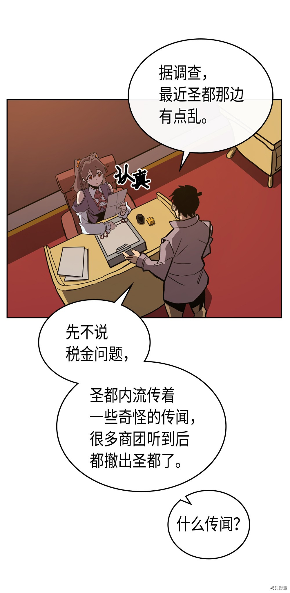 归还者的魔法要特别[拷贝漫画]韩漫全集-第62话无删减无遮挡章节图片 